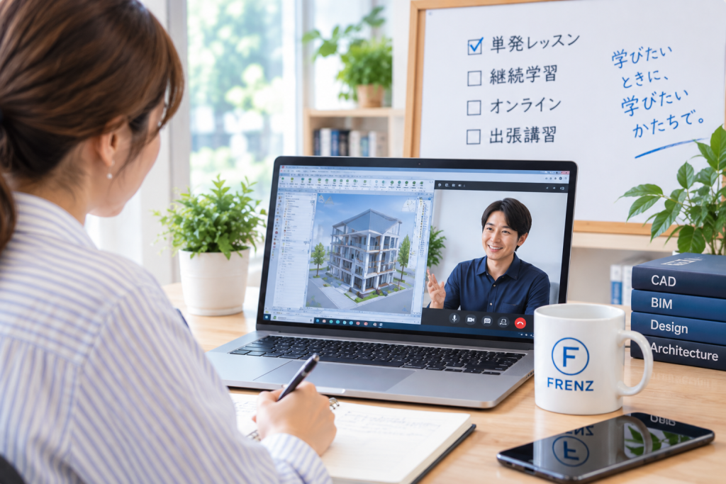オンラインでのワンポイント講習